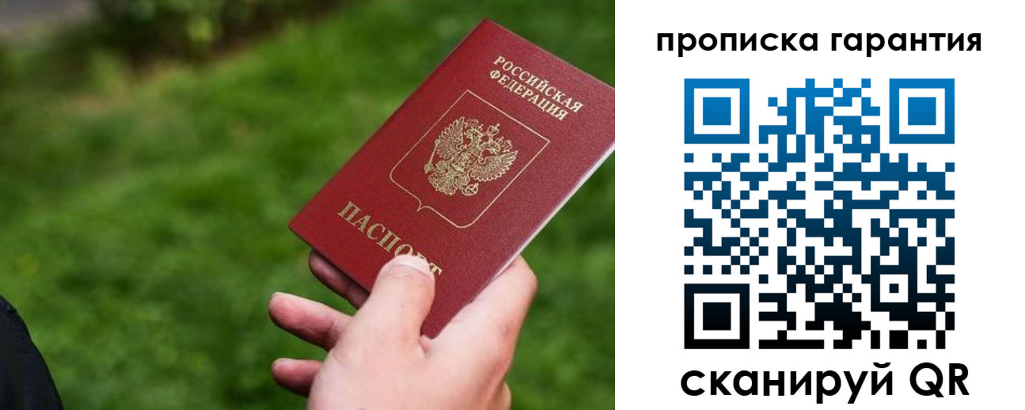 временная регистрация для школы в Лангепасе