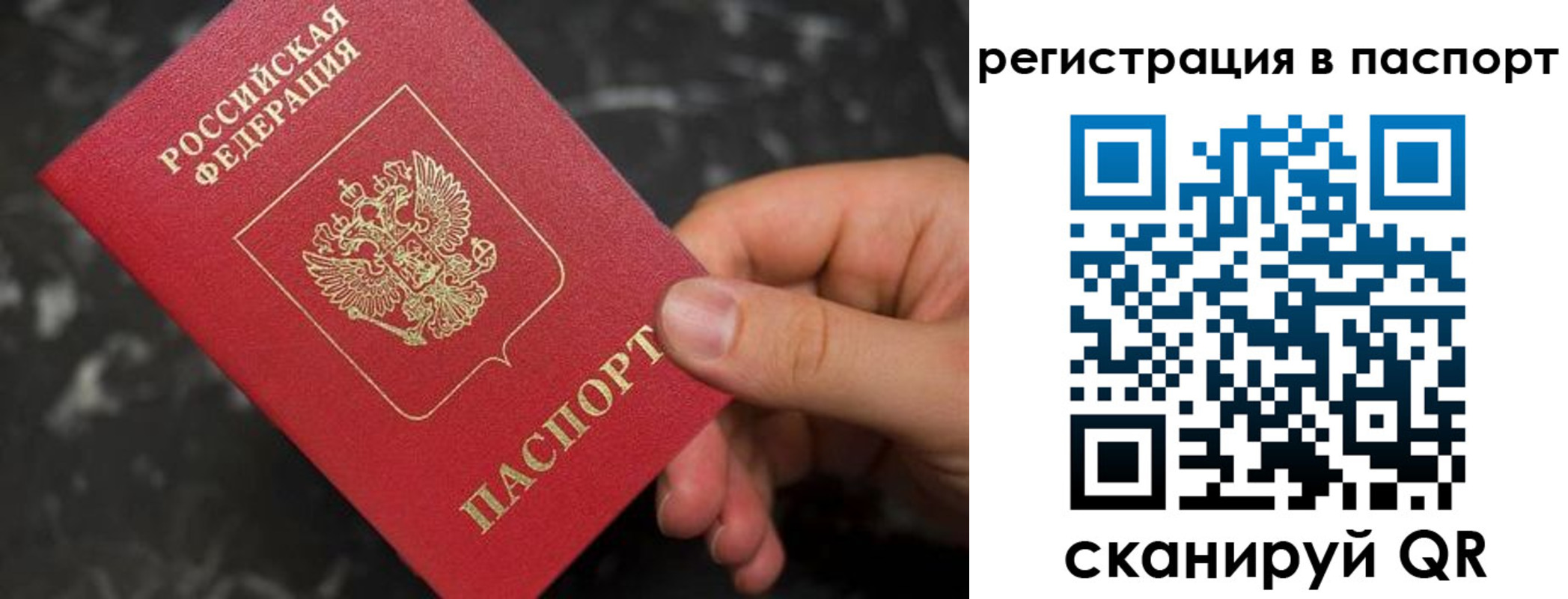 временная регистрация собственник в Лангепасе