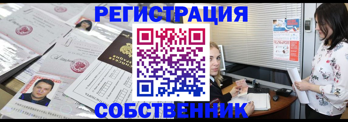 прописка для работы в Лангепасе