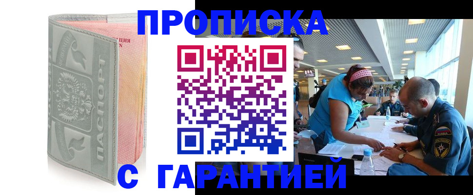 прописка поиск в Лангепасе